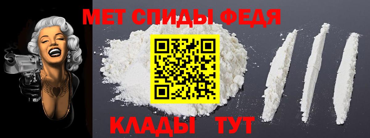 АМФЕТАМИН 97% Волжск