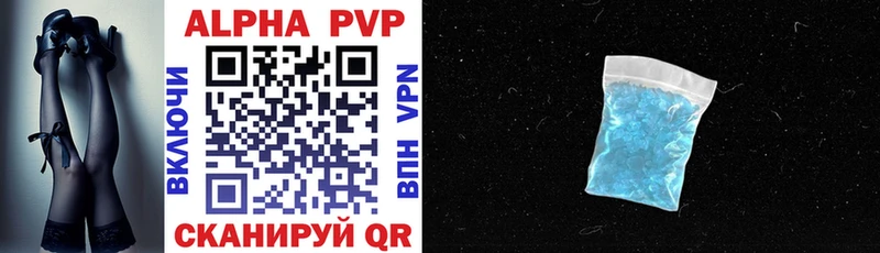 это состав Волжск Alpha PVP Crystall