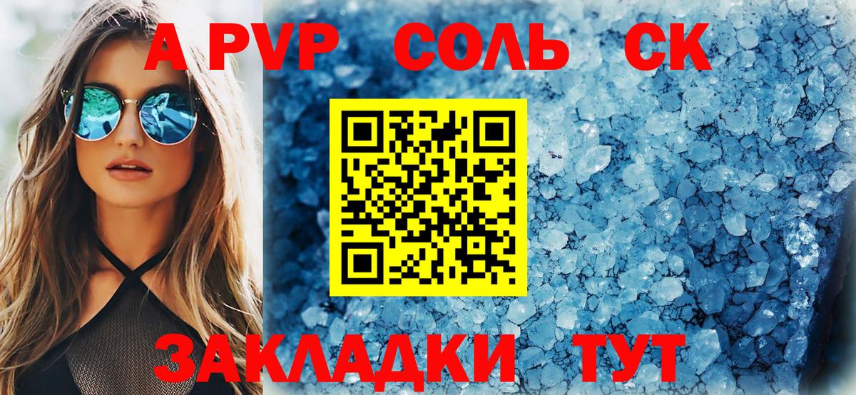 Alpha-PVP VHQ  Вход с VPN  Альфа ПВП СК КРИС  Альфа ПВП  А ПВП Crystall  Волжск 