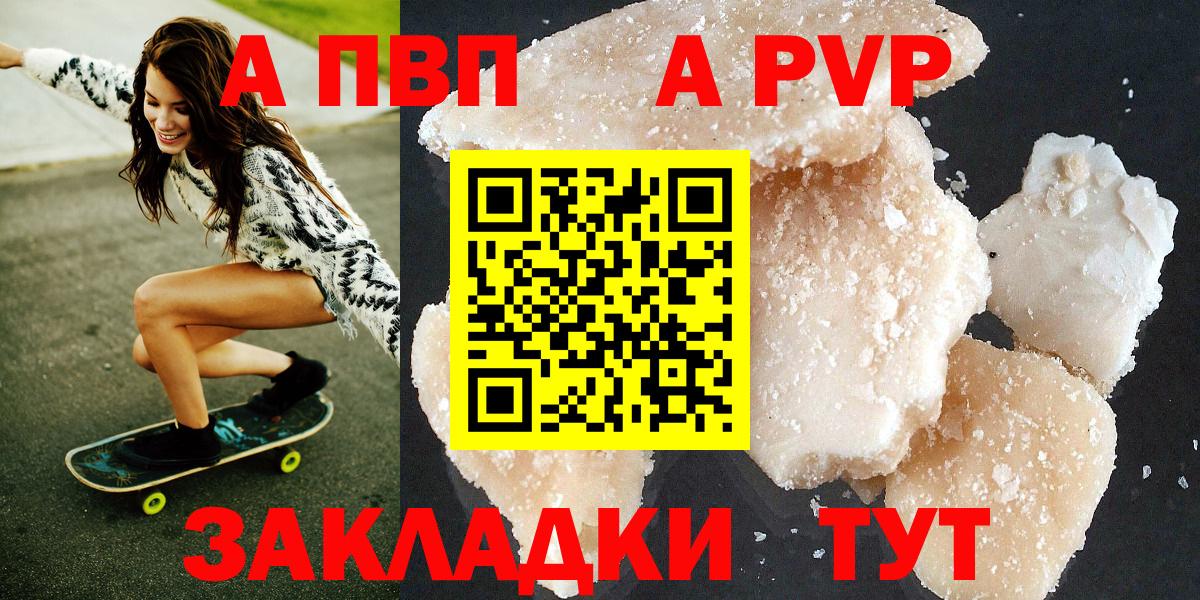 Alfa_PVP кристаллы  A-PVP VHQ  Волжск  Альфа ПВП СК КРИС 