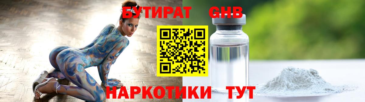БУТИРАТ BDO 33%  Волжск 