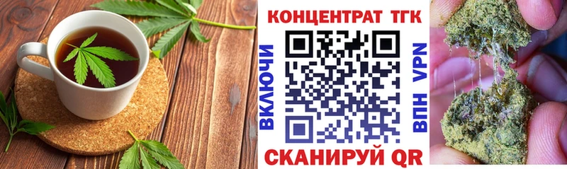 Еда ТГК марихуана  Волжск 