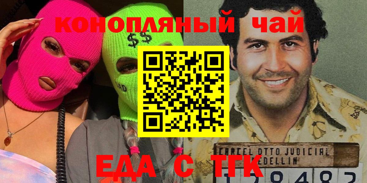 Cannafood марихуана Волжск