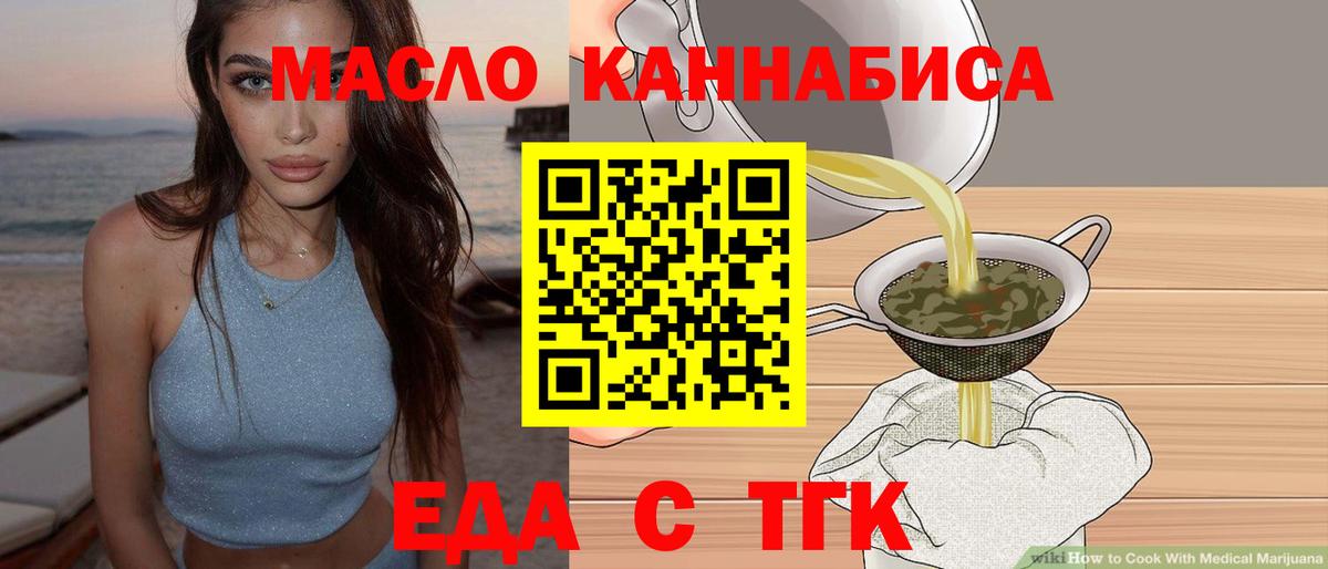 Волжск  Печенье с ТГК конопля  Вход с VPN 