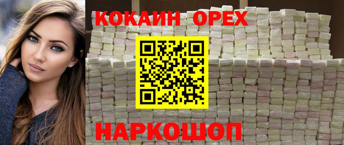 COCAIN FishScale  Вход с VPN  Волжск  КОКАИН Эквадор 