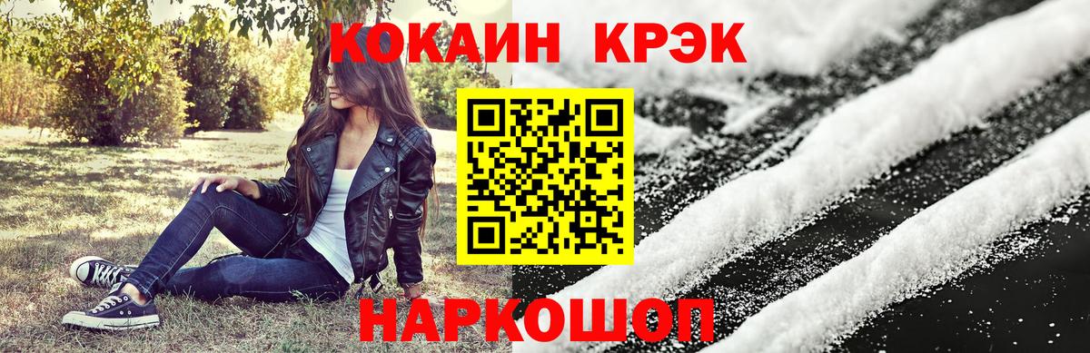 COCAIN Перу Волжск