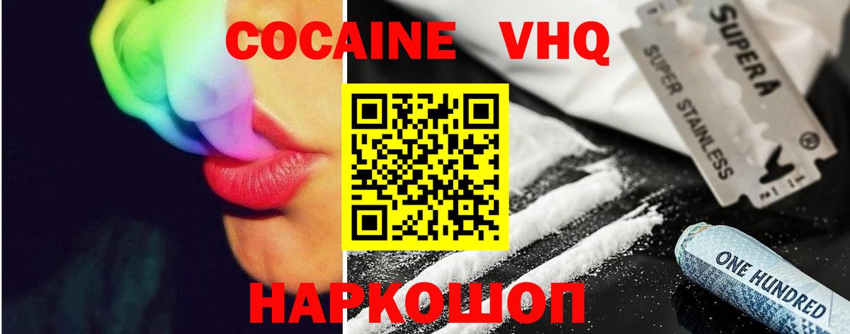 Мефедрон  Меф кристаллы  Кокаин  Бошки Шишки  MDMA  Наркошоп  Волжск  Вход с VPN  ГАШИШ 
