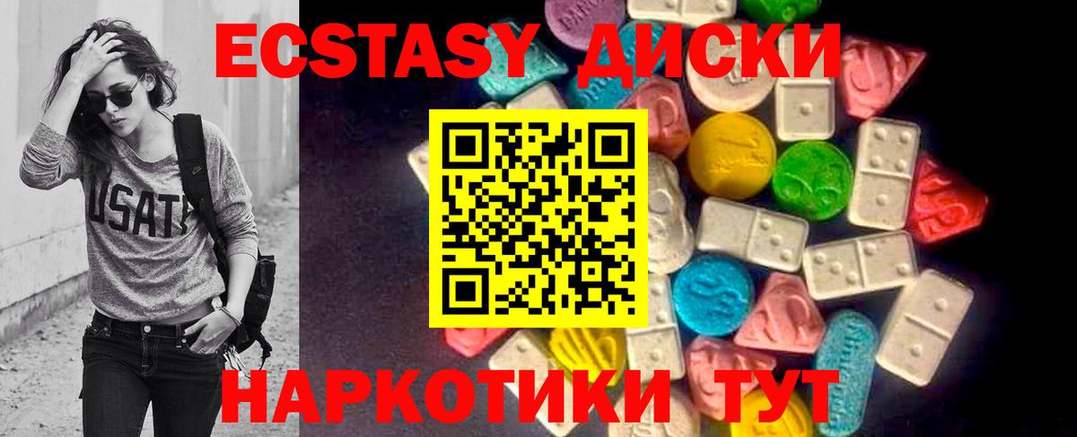 Экстази TESLA Волжск