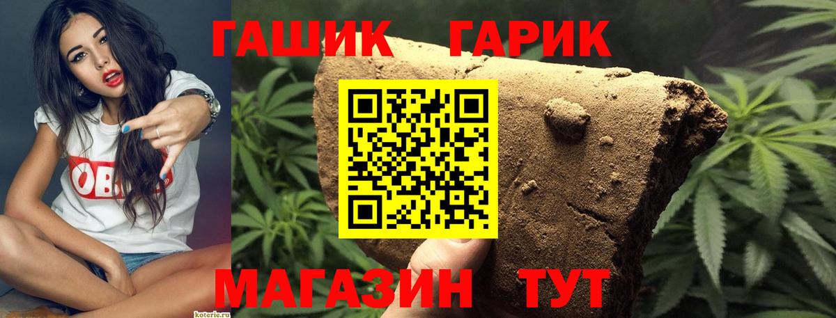 Гашиш VHQ  где купить наркоту  Волжск  Вход с VPN  Гашиш хэш 