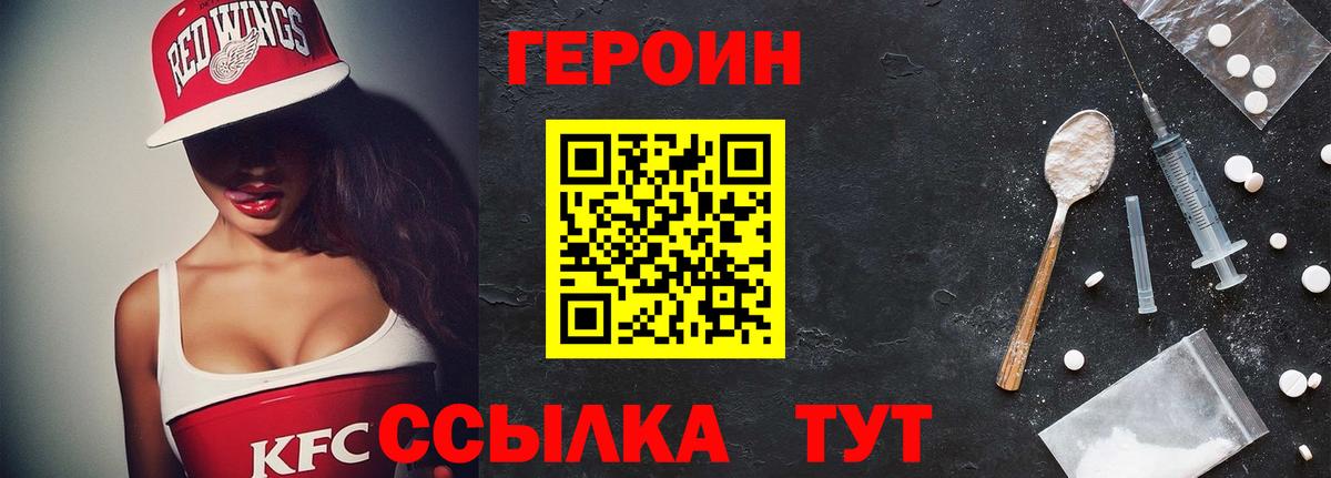 ГЕРОИН гречка  Волжск 