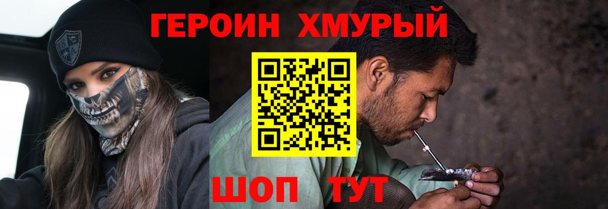 ГЕРОИН  Героин Афган  Вход с VPN  Волжск 