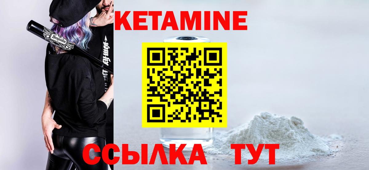КЕТАМИН ketamine  Кетамин ketamine  Вход с VPN  мориарти наркотические препараты  Волжск 