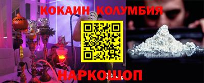 кокаин премиум Гусиноозёрск