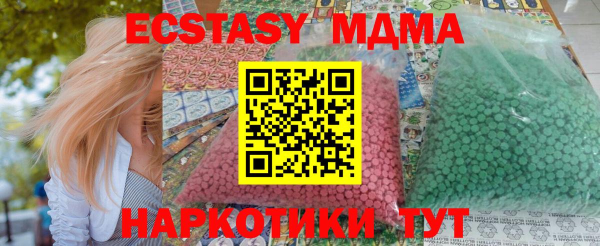 МДМА crystal  MDMA  Волжск  МДМА Molly 