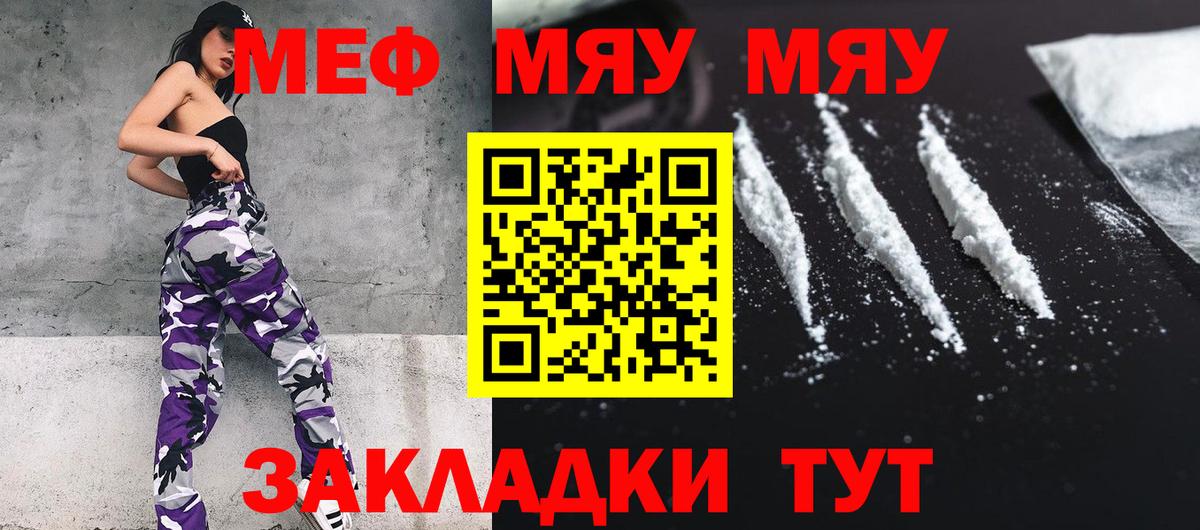 МЕФ кристаллы Волжск