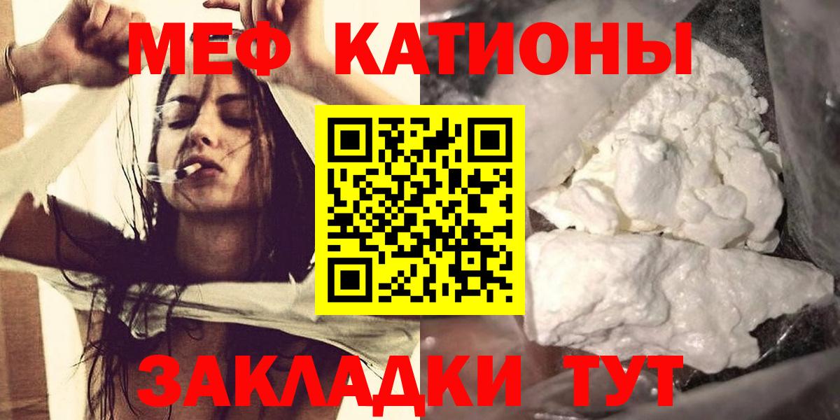 МЕФ  Меф VHQ  Волжск  Вход с VPN  МЕФ  МЕФ mephedrone 