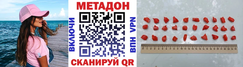 МЕТАДОН methadone  Волжск 