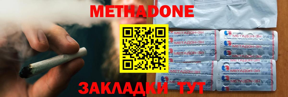 Марихуана  Гашиш  Cocaine  Мефедрон   Волжск  Меф МЯУ МЯУ кристаллы 