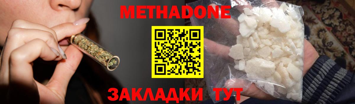 Метадон белоснежный  Вход с VPN  Волжск 