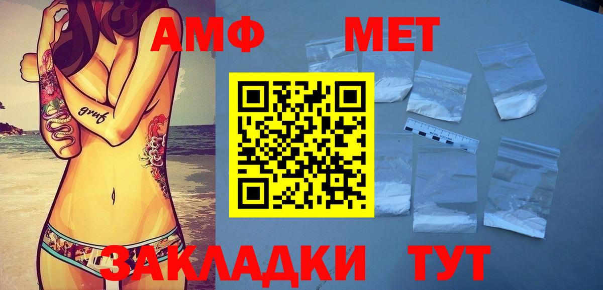 Волжск  МЕТАМФЕТАМИН кристалл  Вход с VPN 