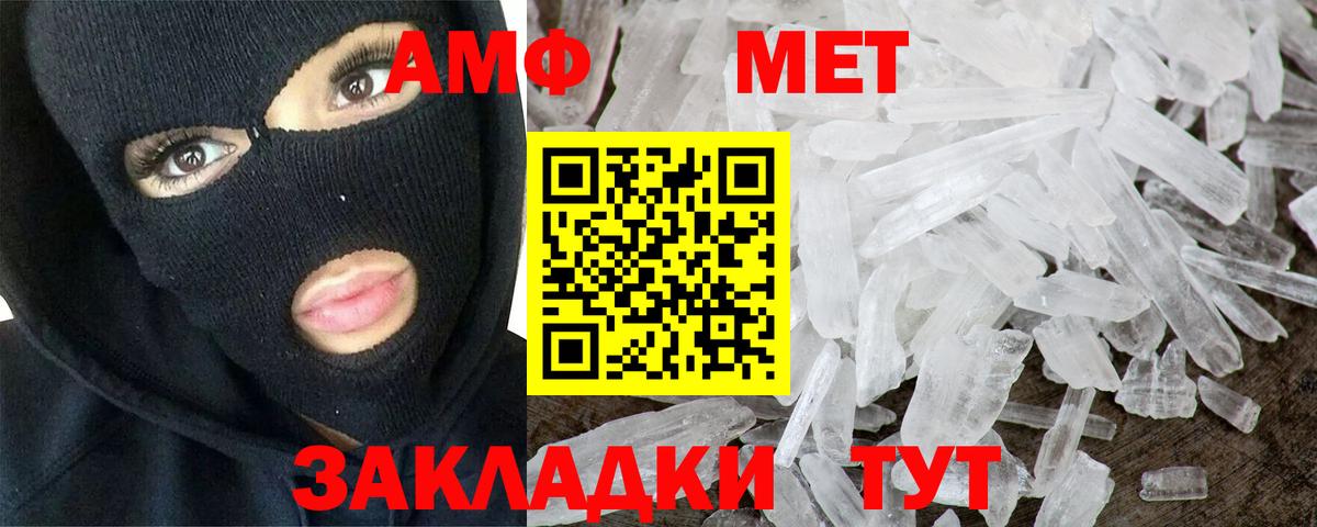 Метамфетамин витя  Метамфетамин витя  Волжск 