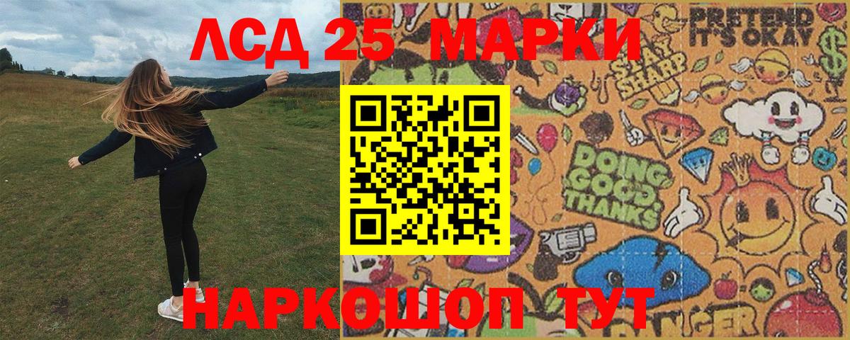 Наркотические марки  Марки 25I-NBOMe 1,8мг  купить   Волжск  Вход с VPN 