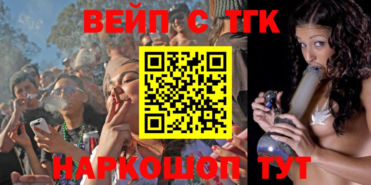 ТГК THC oil Волжск