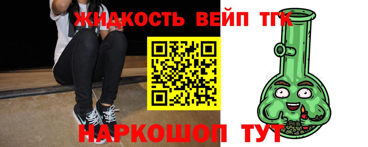 ТГК концентрат  Волжск  Дистиллят ТГК жижа 